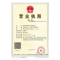 日老麻逼>
                                      
                                        <span>营业执照</span>
                                    </a> 
                                    
                                </li>
                                
                                                                
		<li>
                                    <a href=